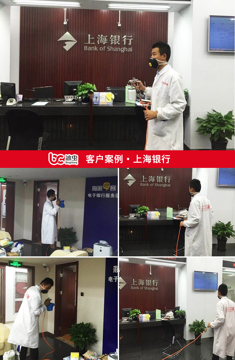  冰虫客户案例-上海银行