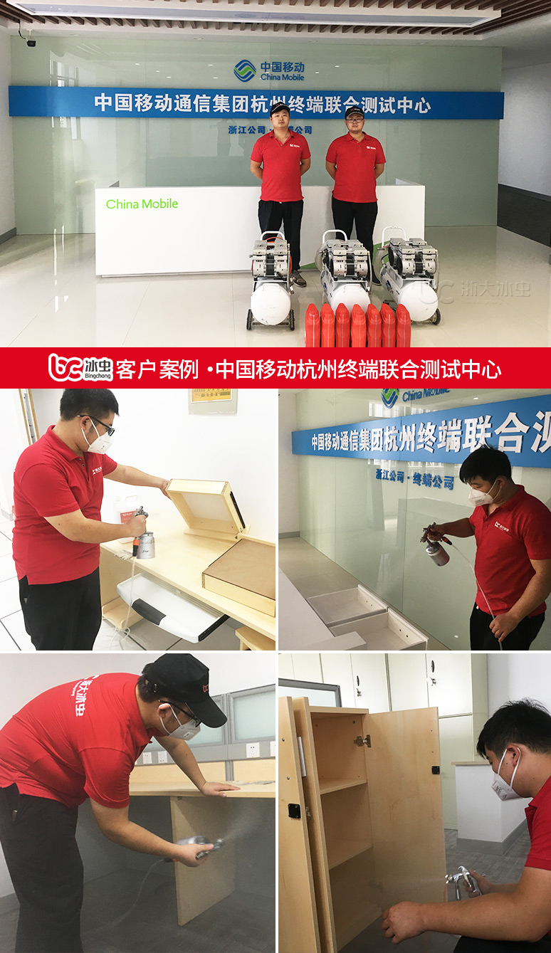 冰虫除甲醛案例-中国移动杭州终端联合测试中心