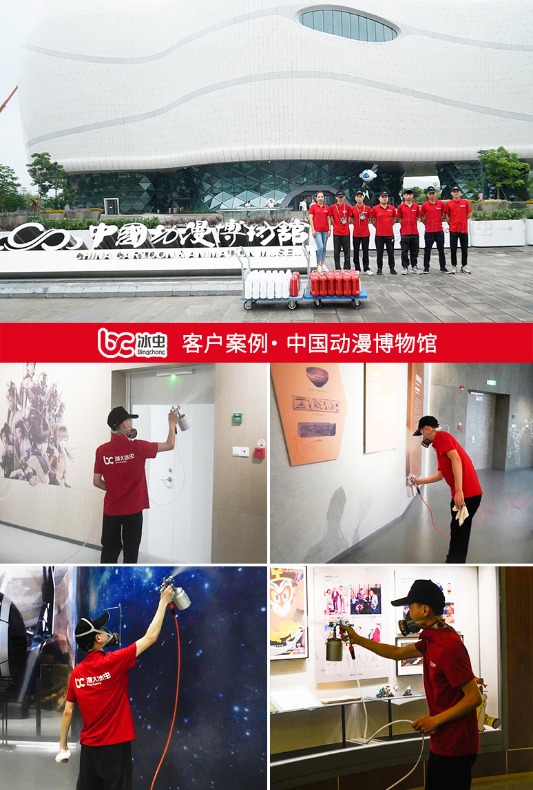 冰虫除甲醛案例-中国动漫博物馆