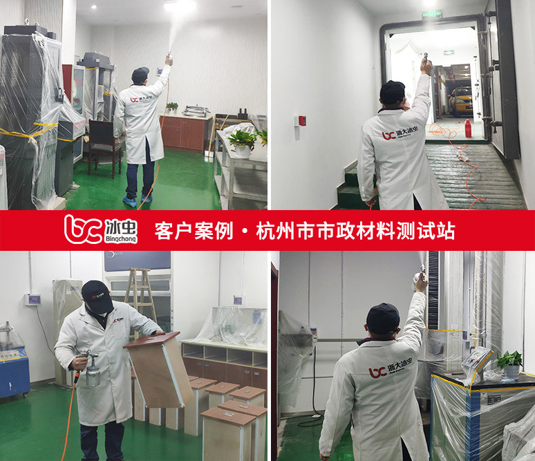 冰虫除甲醛案例-杭州市市政材料测试站