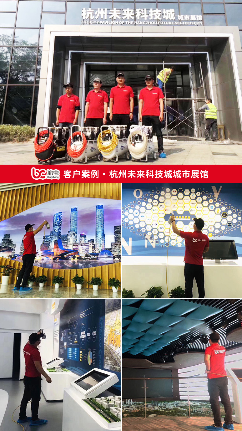 冰虫除甲醛案例-杭州未来科技城城市展馆