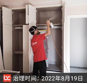 缤纷小区 --杭州除甲醛